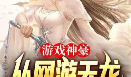 娱乐圈吃瓜游戏小说,瓜田里的甜蜜陷阱